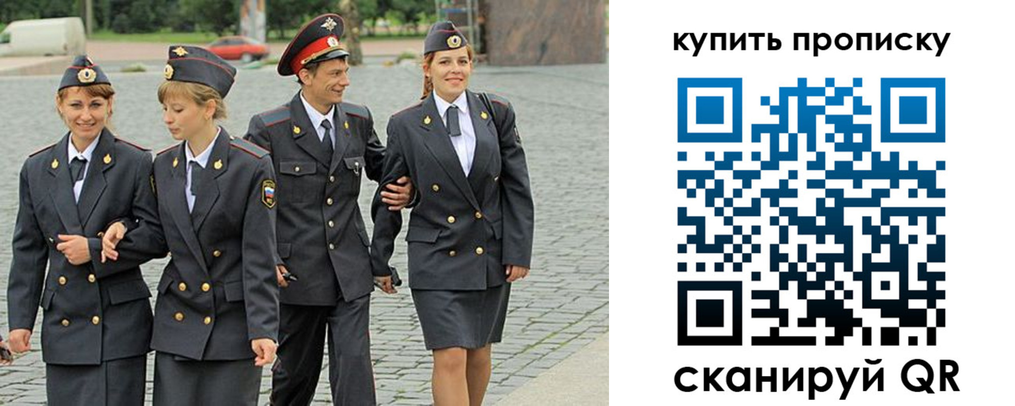 купить прописку в Видном