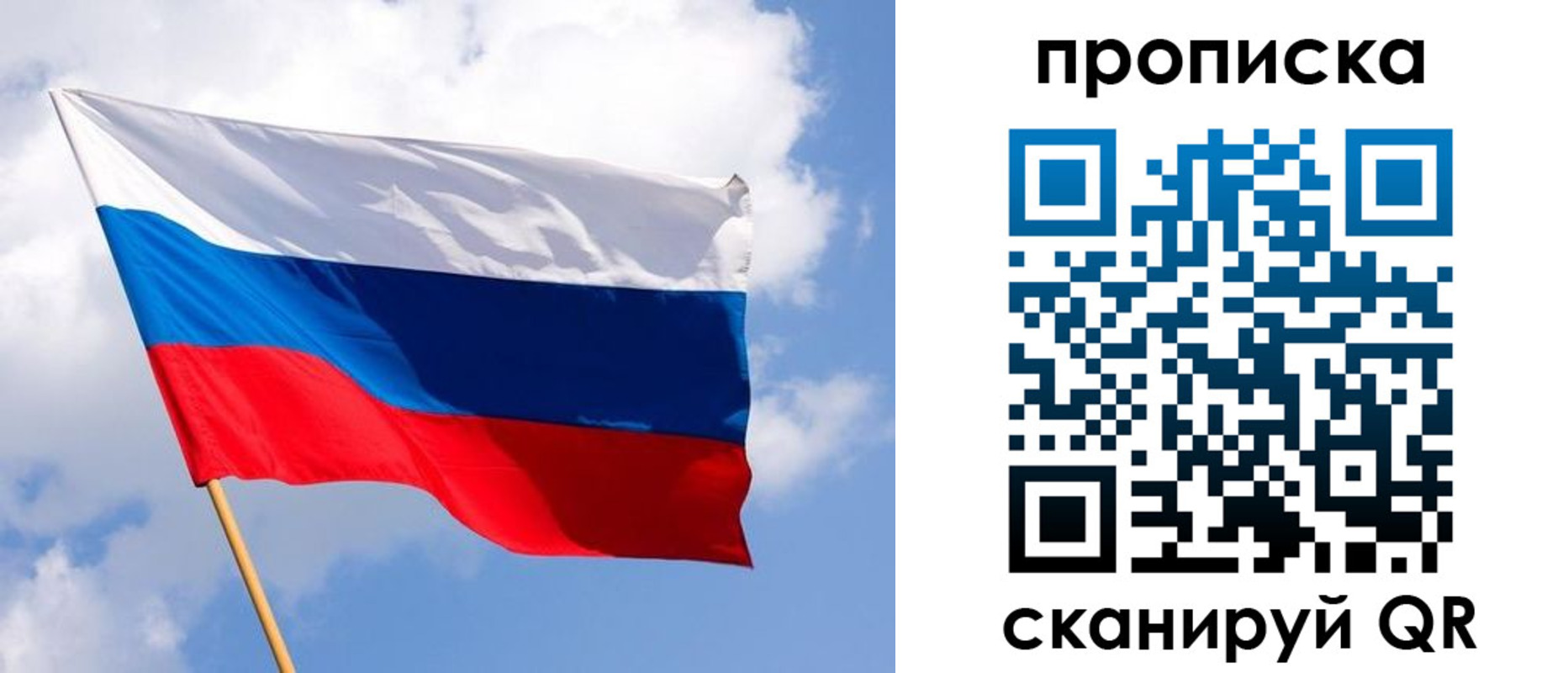 временная регистрация собственник в Видном