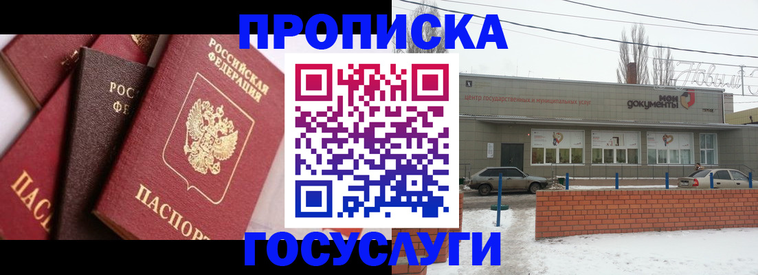 временная регистрация собственник в Видном