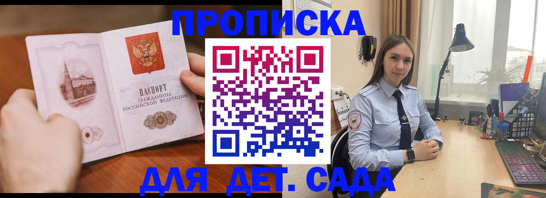 найти адрес прописки в Видном