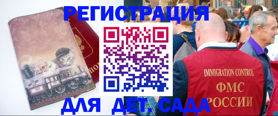 временная регистрация купить в Видном
