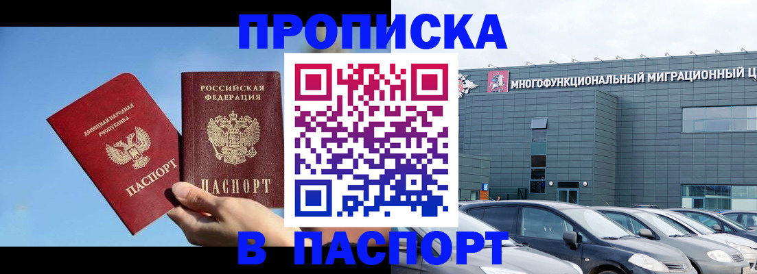 пропишу в квартире в Видном