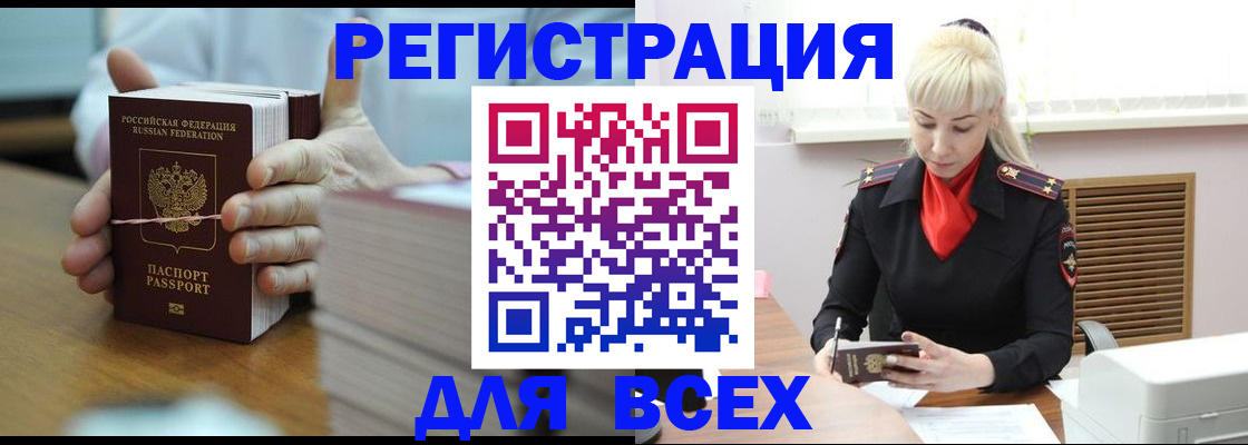 прописка гарантия в Видном