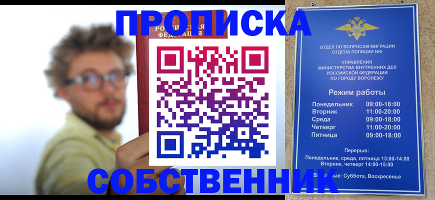 временная регистрация гарантия в Видном