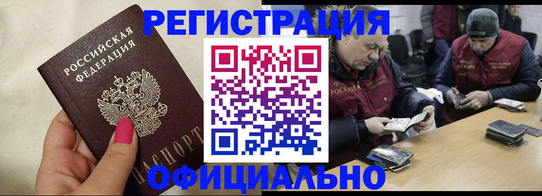 временная регистрация собственник в Видном